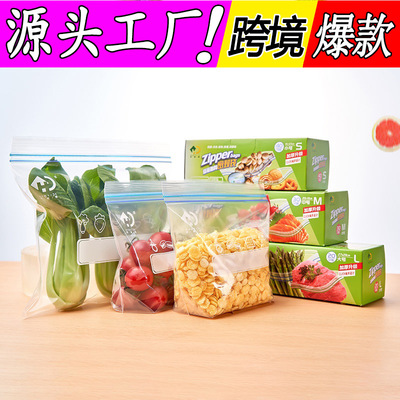 Storage bags Food grade household Sealing bag Refrigerator Freezing Storage Dedicated Self-styled Plastic sealing Food Separate loading Seal