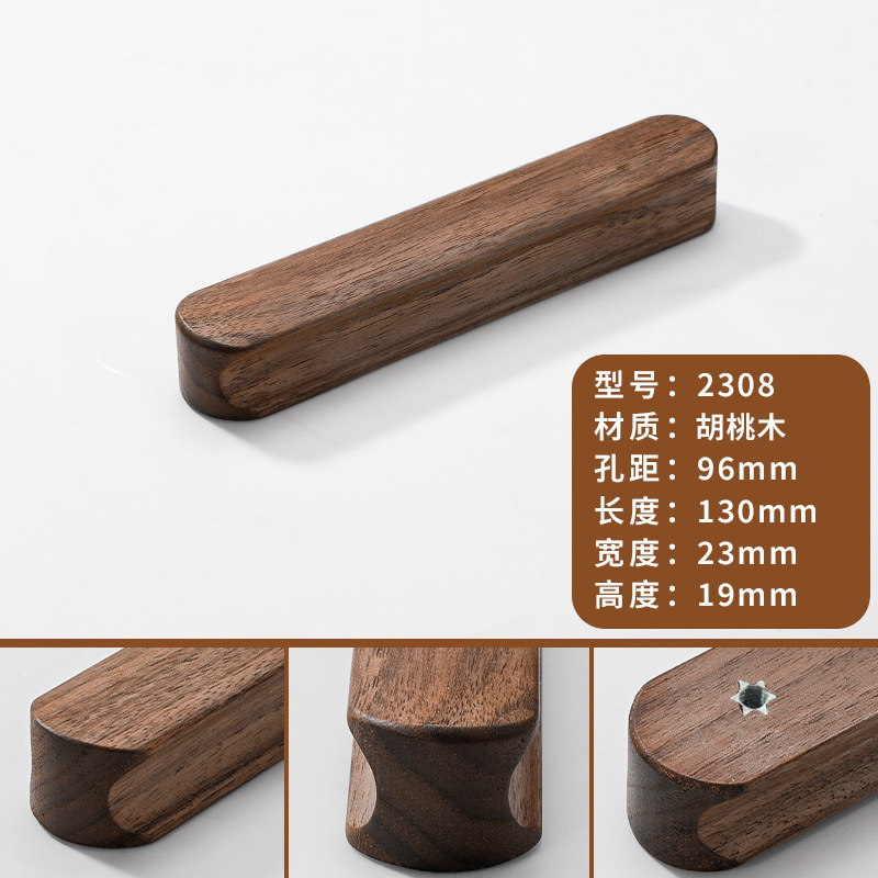 胡桃木拉手实木抽屉橱柜木质柜门原木衣柜把手木头柜子日式简约|undefined