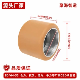叉车配件;脚轮