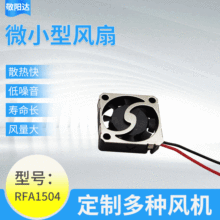 RFA1504΢ͷ 15*15*4mm/5VɢȷȳҹӦ