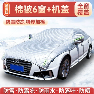 Car snow shield — Anti-Snow and Anti-Frost Front Windshield - car-model-6-windows-of-cotton-quilt-cover-quilt-type