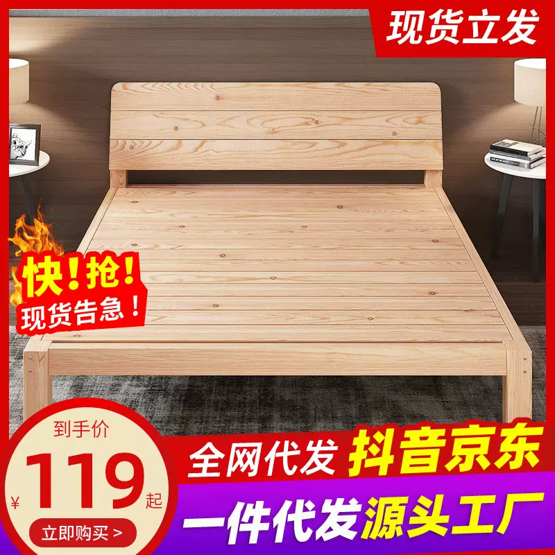 1.5米宿舍双人实木床1.8m出租房简易单人床1.2床架透气床板