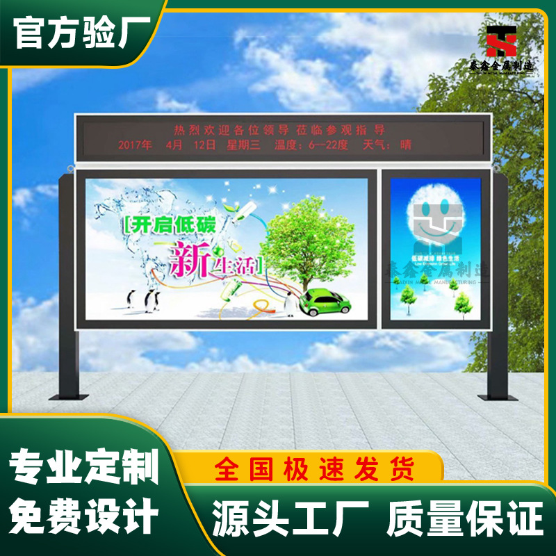 社区小区公园广场落地式横版太阳能滚动阅报栏报刊栏宣传栏广灯箱