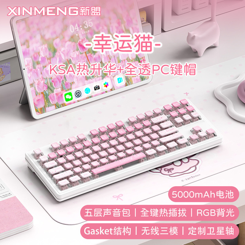 Xinmeng M87Lite 3 モードワイヤレスオフィスキーボード GasKet カスタマイズされた麻雀トーンと見栄えの良いゲームユニバーサル|undefined