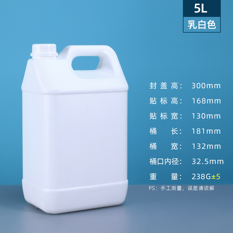 卸売2.5l5l10lリットルプラスチックバレルアルコールバレルプラスチックポット酒バレル消毒液消毒水包装バレル|undefined