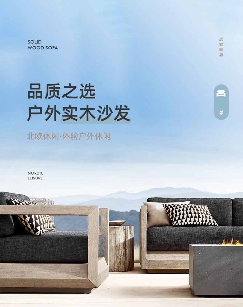 户外实木沙发_01.jpg