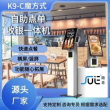 自助点餐机扫码刷脸支付收银一体机新零售点菜机便利店餐厅收银机