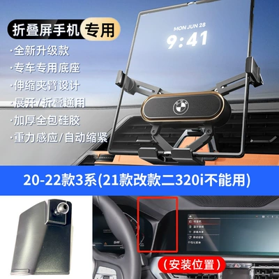 Car phone holder | Phone Holders - silver-20-22-models-3-series-21-models-modified-to-320i-cannot-be-used