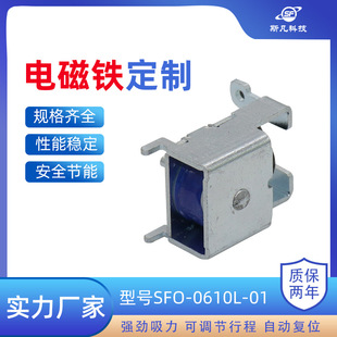 Manufacturers supply electromagnet DC lock push-pull miniature electromagnet test electromagnet frame electromagnet