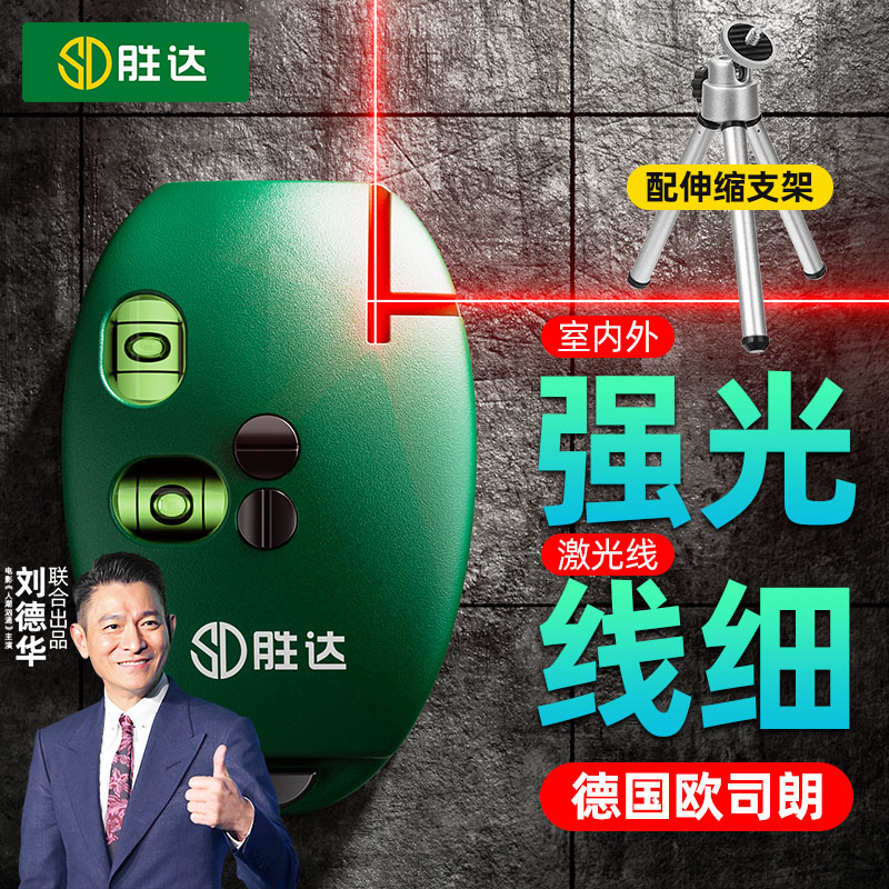 电子激光红外线直角水平仪高精度强光细线家用迷小型墨斗打线仪尺
