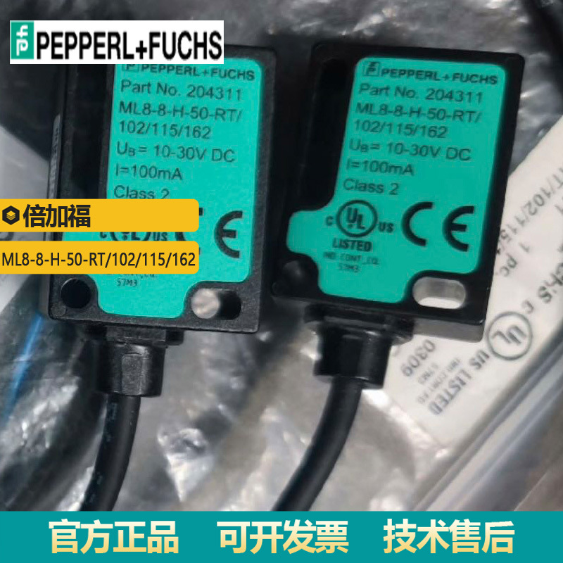 供应原装正品P+F背景抑制型光电传感器ML8-8-H-50-RT-102-115-162