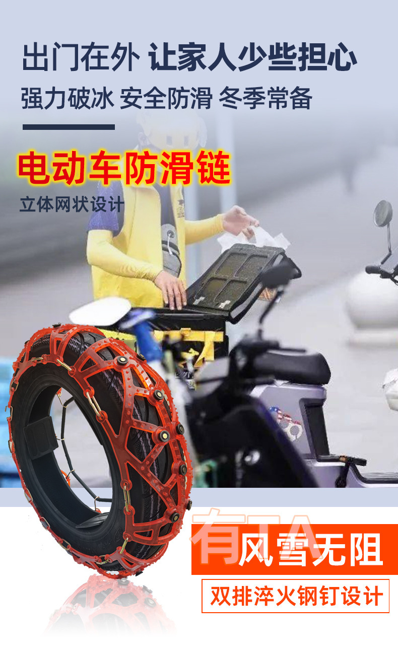 Anti-slip chains for electric vehicles, two-wheel, three-wheel, and four-wheel motorcycles, snow-resistant rubber anti-slip chains for winter riding in snow and mud