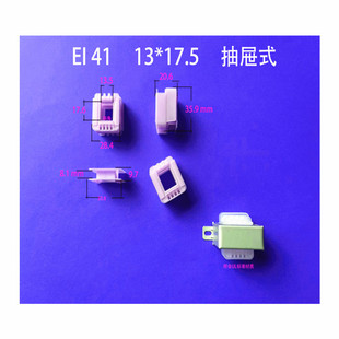 Specializing in the production of low-frequency power transformer skeleton EI 41 13 * 17.5VDE rubber core drawer wire rack