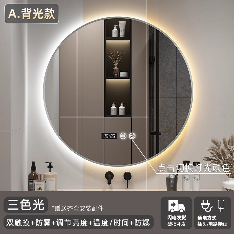 Espejo redondo inteligente con marco de luz LED espejo de baño pantalla táctil antivaho espejo de baño de maquillaje de baño sin perforación