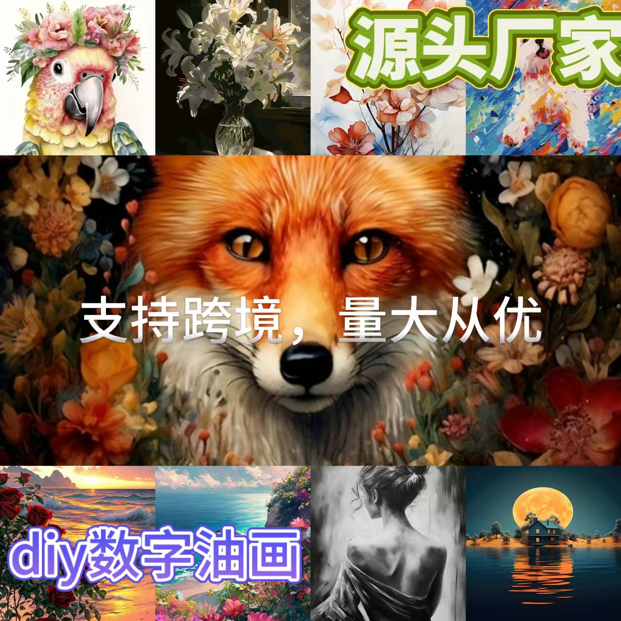 跨境jit代发diy数字油画厂家批发圣诞树童话城堡装饰画亚马逊