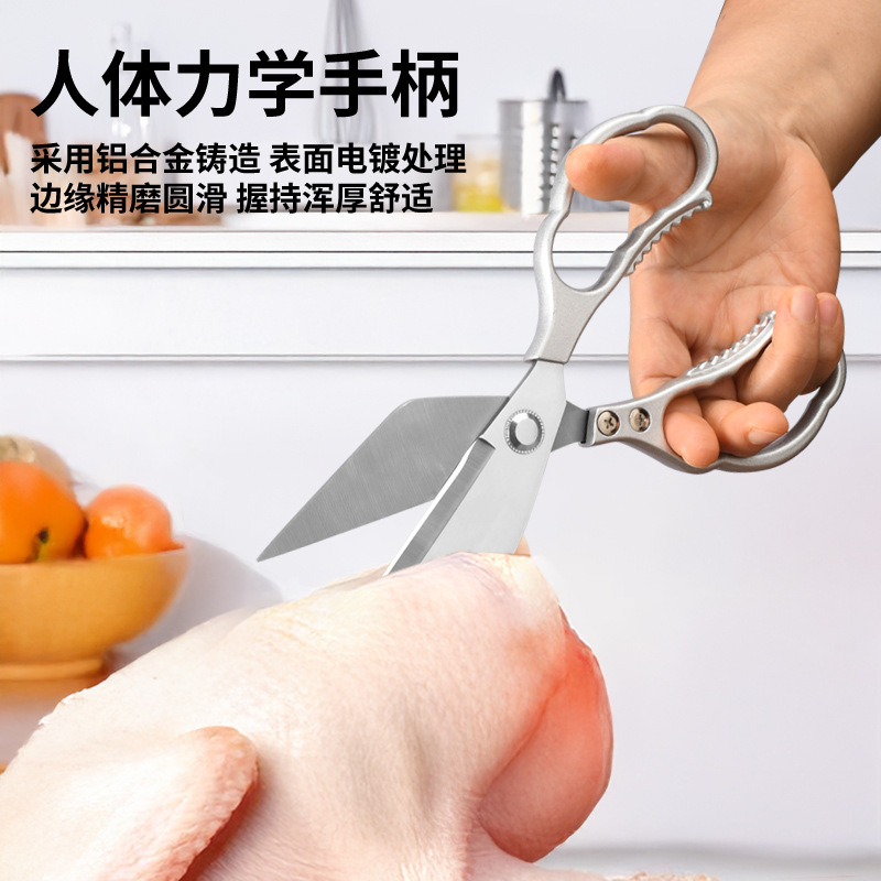 跨境批发加厚家用厨房厨用剪刀多功能强力鸡骨剪剪骨专用大头剪子|undefined