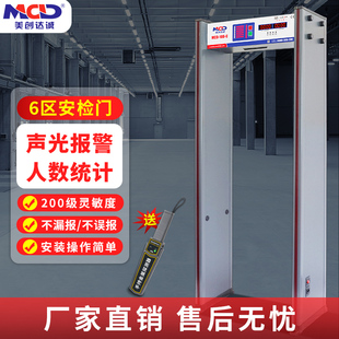 -100C security door metal detection door six area high precision detector detection mobile phone school hospital