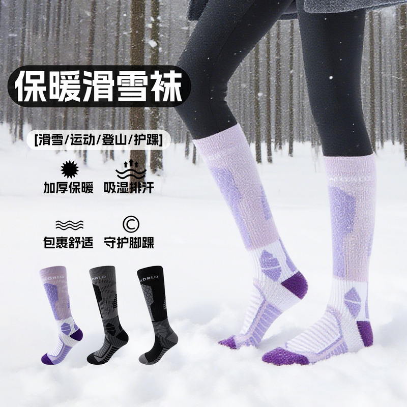 Autumn and Winter Professional Ski Socks, Thickened and Warm, Autumn and Winter Pressure Hiking Long Tube Sports Outdoor Socks for Men and Women