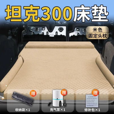 Sleeping Pad Bed Car Rear – Vehicle-mounted inflatable bed - standard-upgraded-modelspecial-for-tank-300-beige-integrated-headrest-polka-dot-wing-model