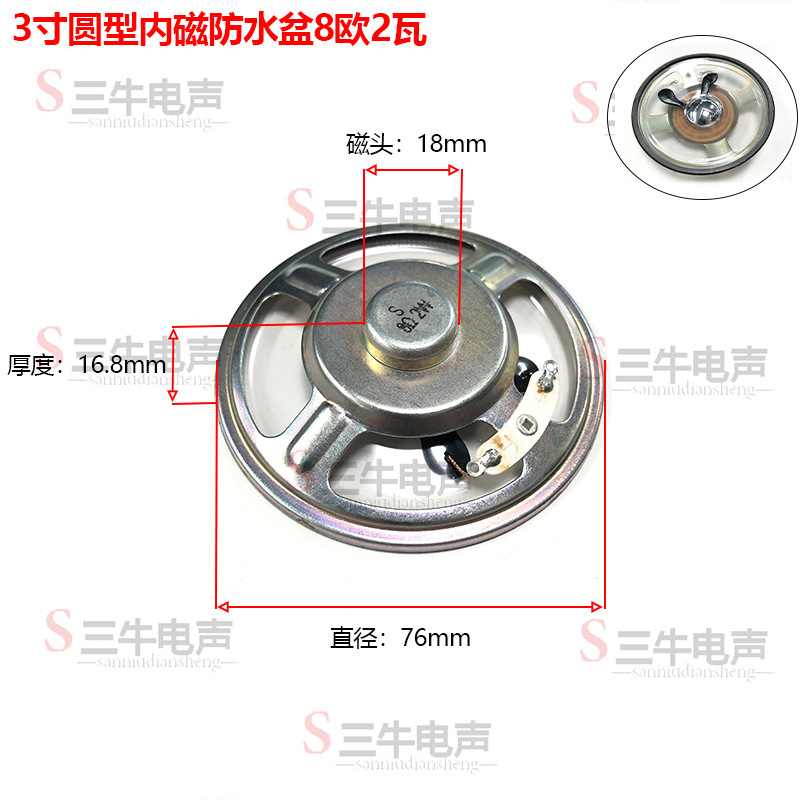 3インチ78mmスピーカー4ユーロ10ワットW角型防磁スピーカースピーカー3インチ78mm(77mm)|undefined