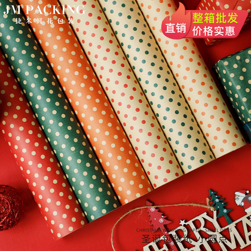 圣诞小圆点包装纸鲜花束礼物礼品手工氛围布置装饰材料新款花店
