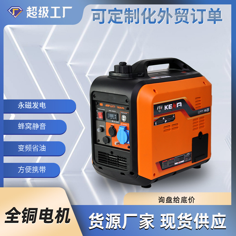 静音发电机1kw2kw2.2kw 4千瓦数码变频静音汽油小型发电机 220V