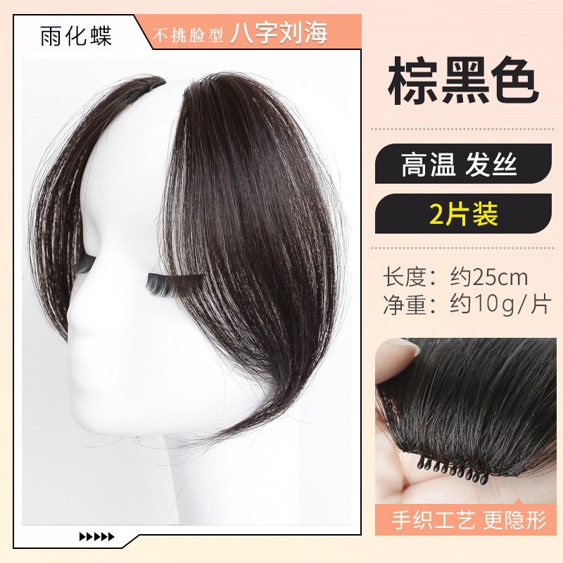 Peruca de pestaña de ocho caracteres para mujeres, relleno de cabello natural de la frente, cuatro hojas de hierba esponjosa, peruca ligera tejida a mano.
