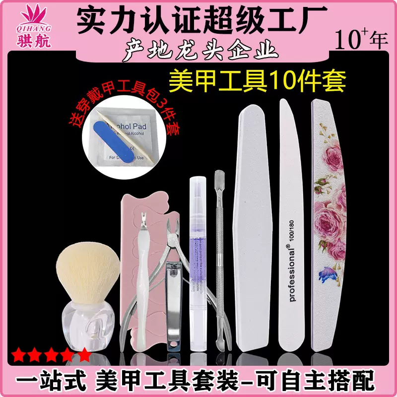 初学者美甲工具套装 专业修甲工具全套盒装指甲锉死皮剪家用修甲