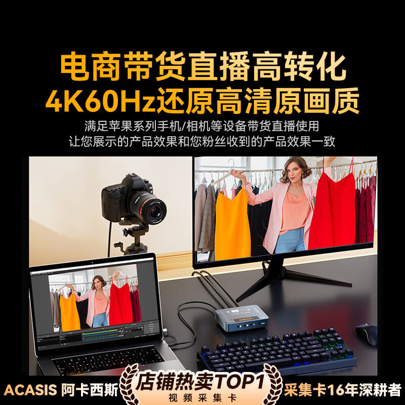 阿卡西斯采集卡直播专用4k高清视频ps5游戏录制相机ipad平板手机|undefined
