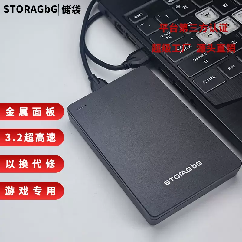 电脑外置便携式移动硬盘1t 超高速机械硬盘 ps游戏硬盘连接手机2t