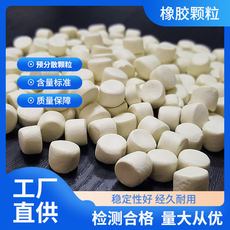 现货大量供应橡胶防雾剂橡胶化工原料 HB-1956颗粒