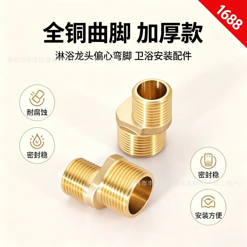 Thickened brass ultra-short curved spout shower faucet, adjustable spout, high pressure and corrosion resistant, supplied by bathroom hardware factory Thickened brass ultra-short curved spout shower faucet, adjustable spout, high pressure and corrosion resistant, supplied by bathroom hardware factory