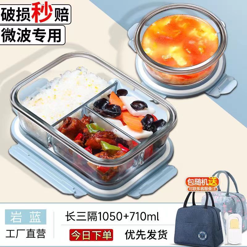 耐高温ガラス弁当箱サラリーマン加熱弁当箱学生保温弁当箱電子レンジ弁当箱携帯セット|undefined