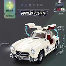 新款玩具车皓童7767老爷轿车4开门声光惯性奔300sl车模实体店玩具