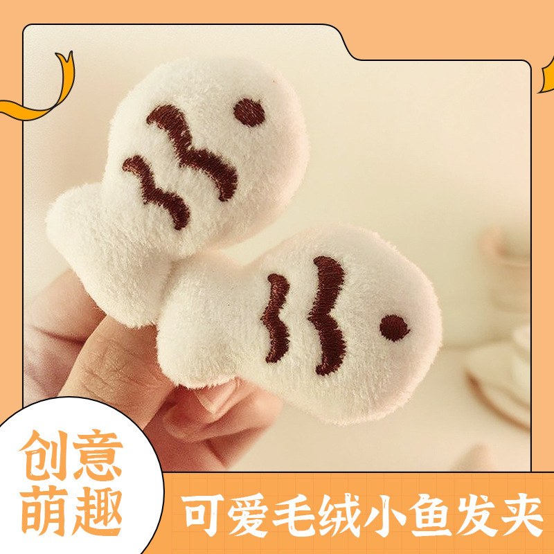 新しいかわいい漫画の魚のブローチアクセサリー装飾子供服帽子靴下アクセサリー綿充填 DIY アクセサリー|undefined