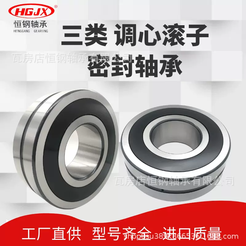 BS2-2208-2CS-2RS三类带密封 40*80*28 调心滚子轴承22208CA