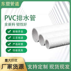 pvc排水管排污管塑料通风水管硬管大口径包装管110管125厂家