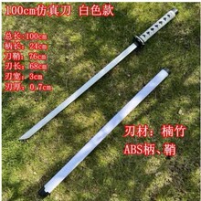 武士刀剑批发全竹日本兵器演出道具地摊夜市货源木质武士刀剑地摊