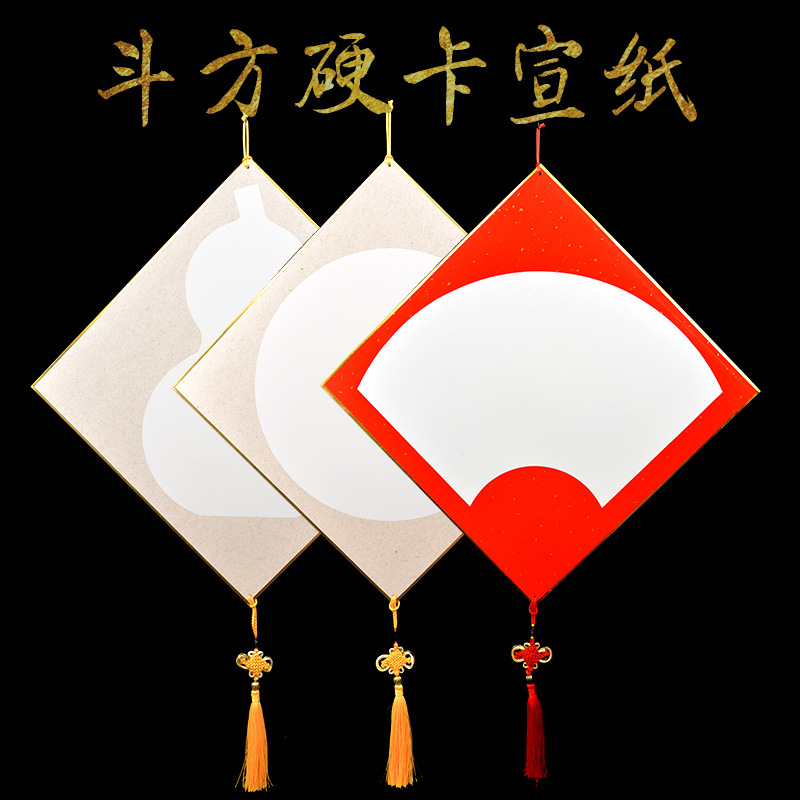 2024年宣纸卡纸加厚毛笔空白金边彩画免装裱中书法硬卡纸挂件