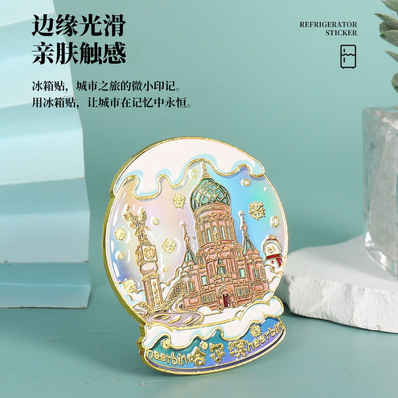 现货下雪水晶球哈尔滨冰箱贴diy定制卡通创意旅游文创金属磁吸贴|undefined