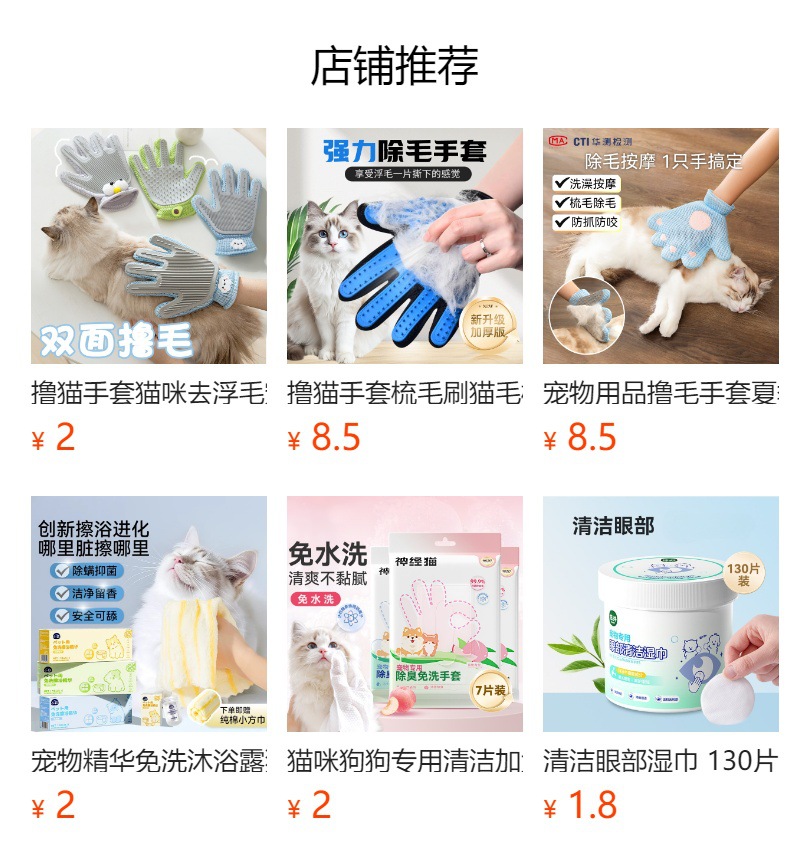 预览状态下无法点击,发布后,可点击跳转到对应的商品页面