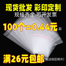 现货批发OPP袋子 不干胶自粘袋服装泳衣包装自粘袋透明塑料自封袋