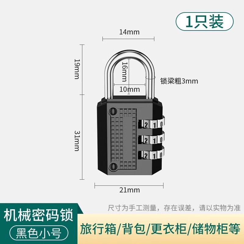 パスワード南京錠拡張寮荷物バッグジムキャビネットドアロングビーム家庭用盗難防止ロック小型南京錠|undefined