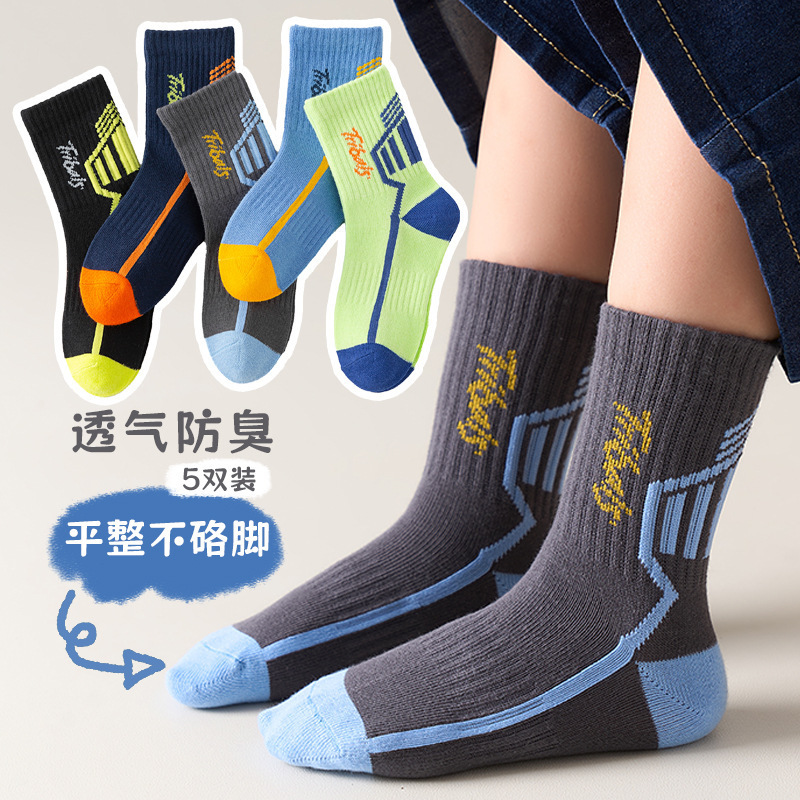 【新品】儿童袜子男童春秋冬季跨境中筒学生数字运动袜中大童百搭|undefined