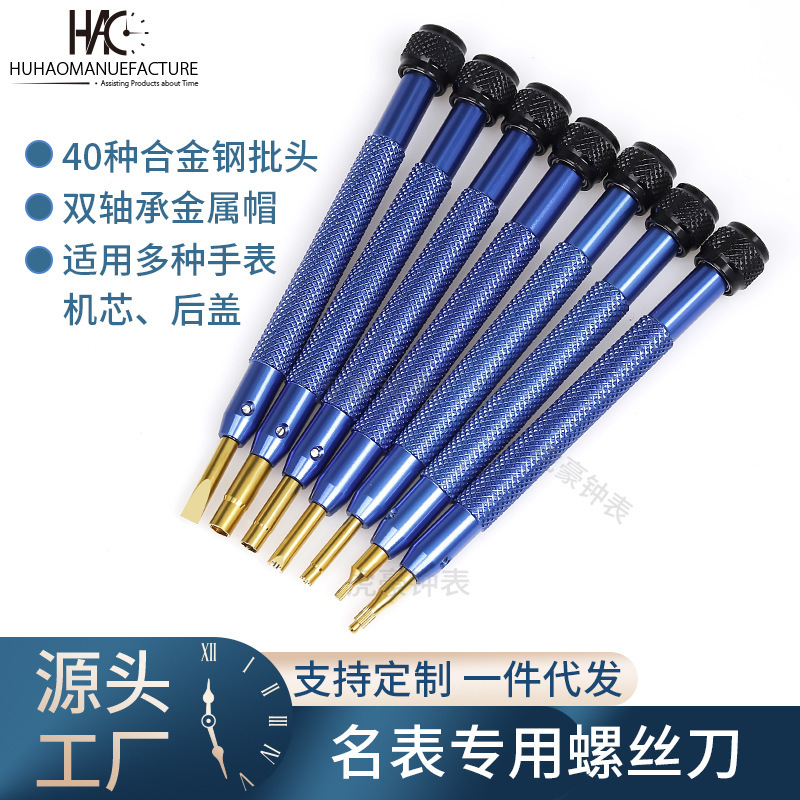 Watch Repair Tool Multi-function Screwdriver Set Famous Watch Screwdriver Tool Disassembly Core Special-shaped Screwdriver