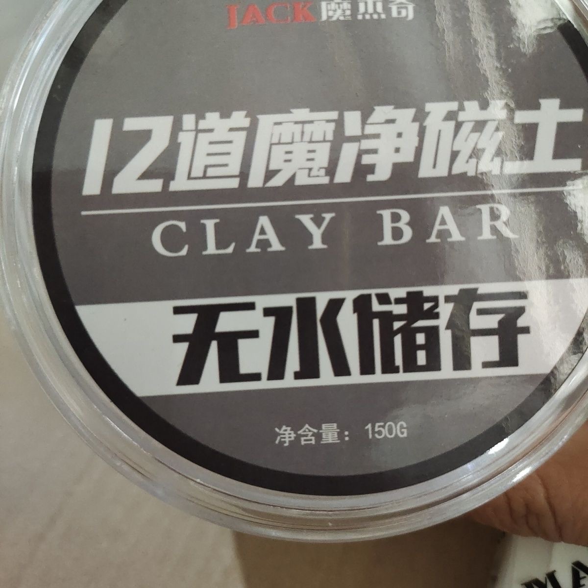 Magic Clay Genuine Car Cleaning Mud for Removing Dirt, Volcanic Clay for Cleaning and Removing Oxidation Layers