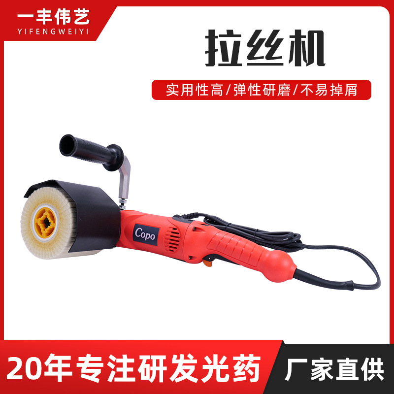 不锈钢拉丝机手提式无极变速电动打磨机金属拉丝机表面研磨机现货