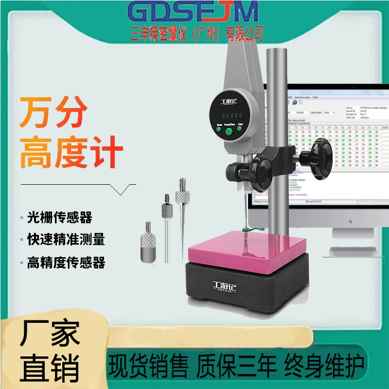 Цифровизионный высотомер Цифровый датчик толщины Высокоточный тонкопленочный измеритель толщины прибор высотомера игла