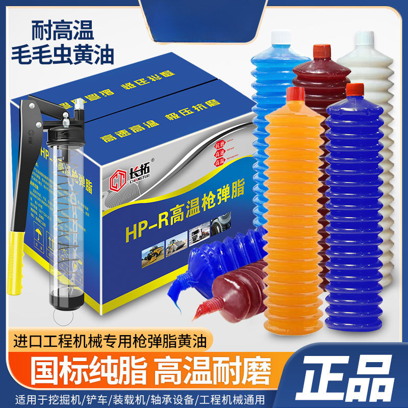 挖掘机工程车机械毛毛虫黄油枪弹脂高温耐磨黄油润滑脂2号3号