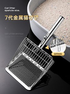 Cat Litter Scoop, Cat Poop Shovel, Special Cat Shovel for Scooping Poop, Tofu Fine Hole Metal Cat Large Small Hole Cat Litter Scoop Tool